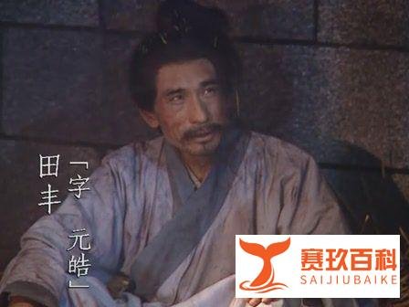 沮授和田丰谁更厉害，看二人的官职就知道了