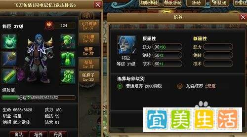 神仙道培养攻略