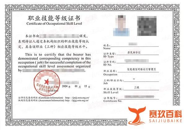 信息通信网络运行管理员分几个级别，报考条件是什么？
