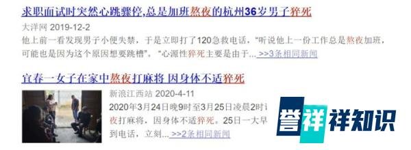 赖宝突发心梗去世:熬夜是对身体不好,但明天实在太苦逼了