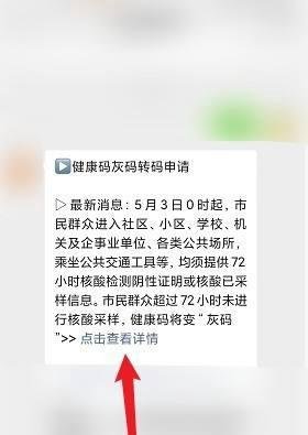 灰码怎么变绿码需要几天
