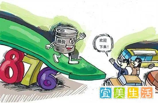 重大消息：国内油价五连跌或终结，95号汽油或重回9元时代