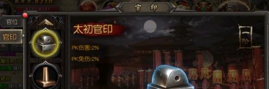 战魂风云官位攻略