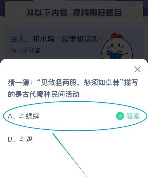 2024年3月24日蚂蚁庄园小课堂最新答案？