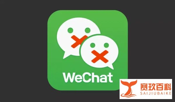 特朗普正式封禁微信！45天后禁止任何美国个人及公司与微信交易