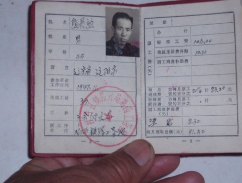 什么是建国前参加工作的老工人？