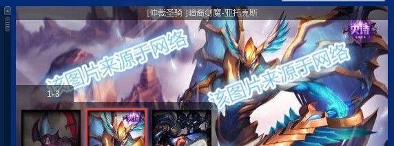 新浪英雄联盟百宝箱使用教程
