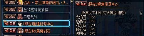 DNF火焰石在哪买