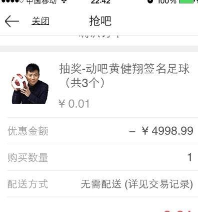 京东钱包抢吧怎么弄 京东钱包全场1分钱抢购攻略