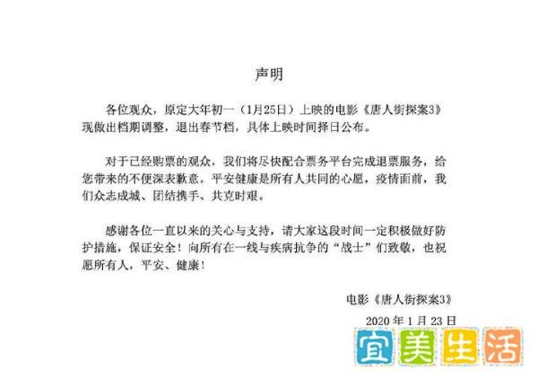 防疫为重！生命为重！《姜子牙》《熊出没·狂野大陆》等春节档影片集体撤档
