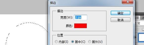 ps怎么画门的形状？