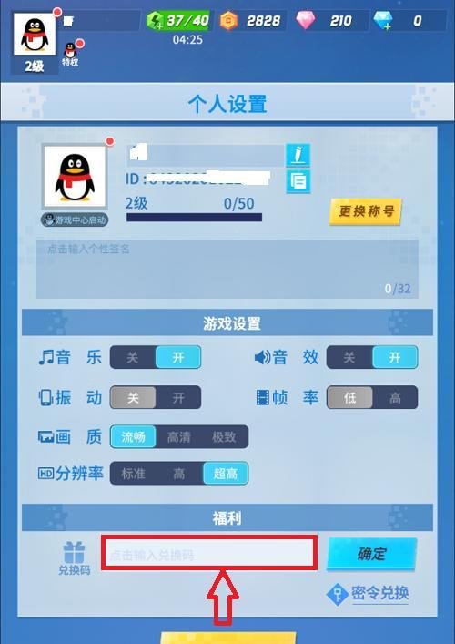 比特大爆炸兑换码怎么用