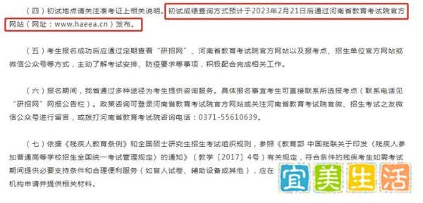 23考研初试成绩时间公布！该校复试分数线发布时间已出！23考研真题答案出炉！