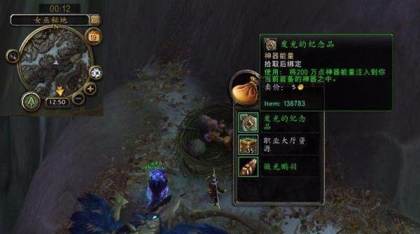 WOW魔兽世界军团再临7.xx鹏羽天角风筝获取攻略