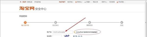 怎样用手机号码绑定淘宝账号