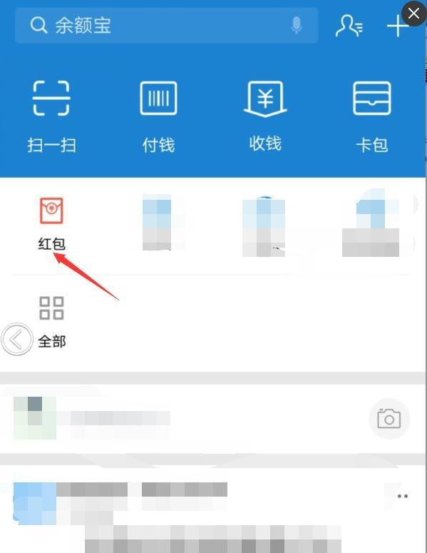 如何抢支付宝口令红包？