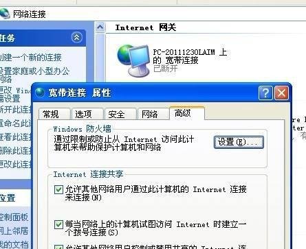 多台电脑通过交换机共享上网