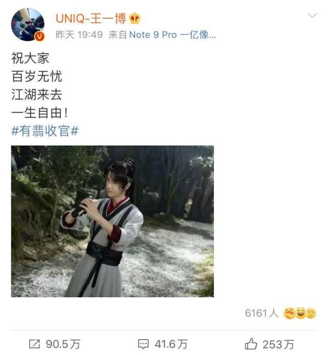 赵丽颖王一博发文告别《有翡》，文案内容为何会引发争议？