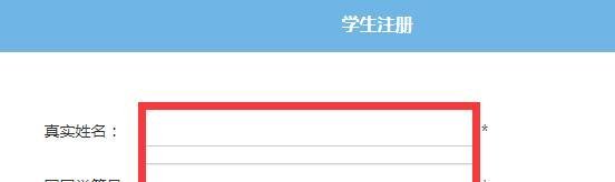 牡丹江教育云空间怎么注册登录