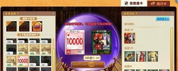 魔法卡片变卡攻略