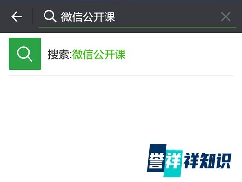 2016微信公开课PRO版怎么打开?官网连接在哪里?