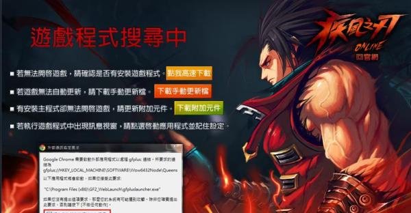 如何注册和激活GF疾风之刃图文