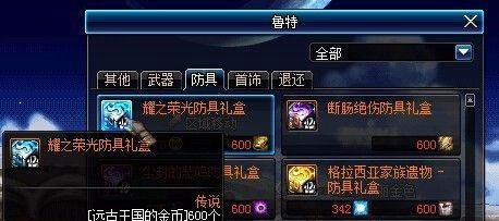 dnf遗迹手镯怎么玩