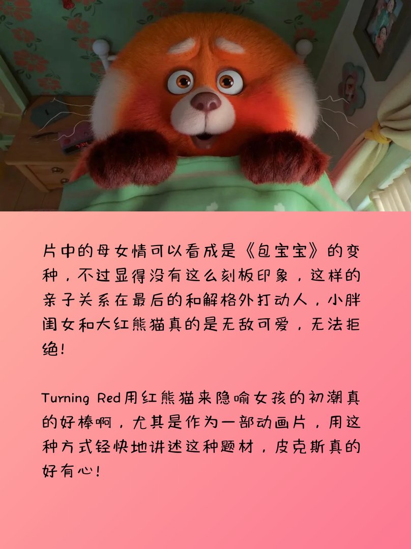 求分享《青春变形记》