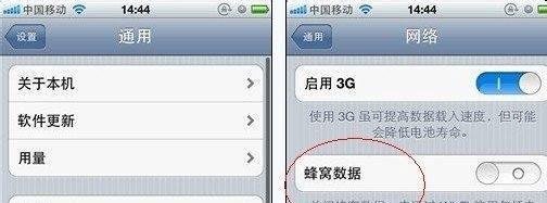 iphone4设置上网