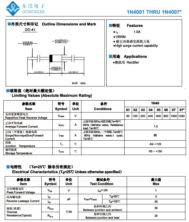 1N4007是什么二极管？