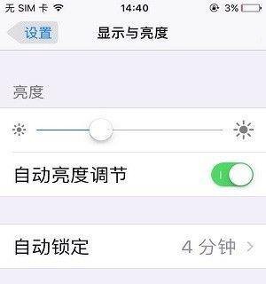 苹果4怎么改字体?