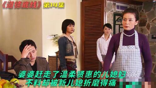 电视剧《温柔善良的儿媳妇》中字