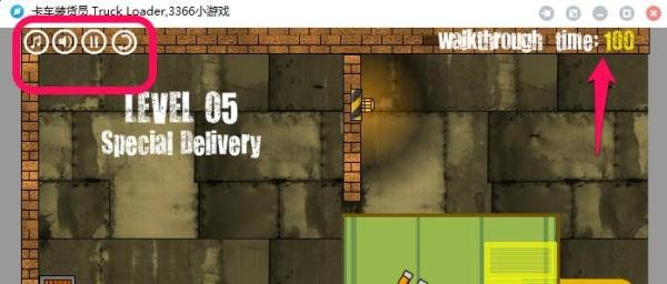 卡车装货员第五关怎么过