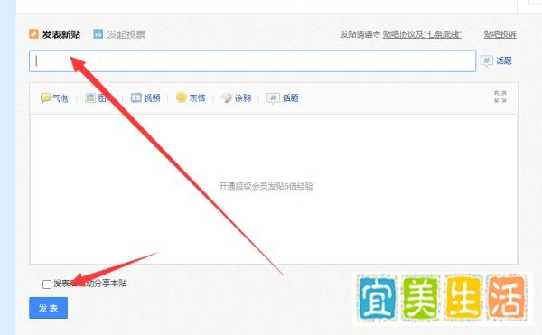 怎样创建百度贴吧
