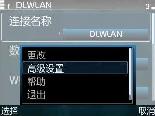 诺基亚E63怎么连接WiFi上网?