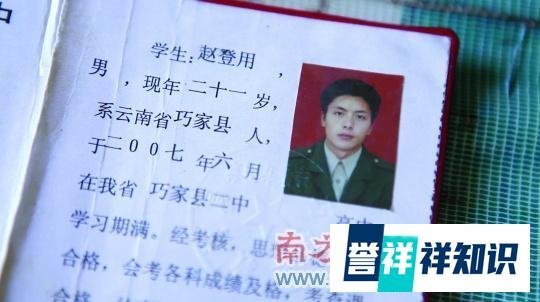 赵登用