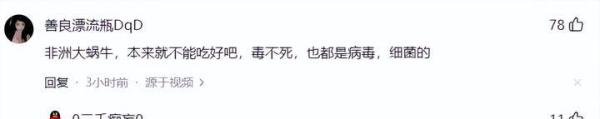 突发!台8旬老人捡蜗牛包粽子吃致3死,知情人士透露其原因