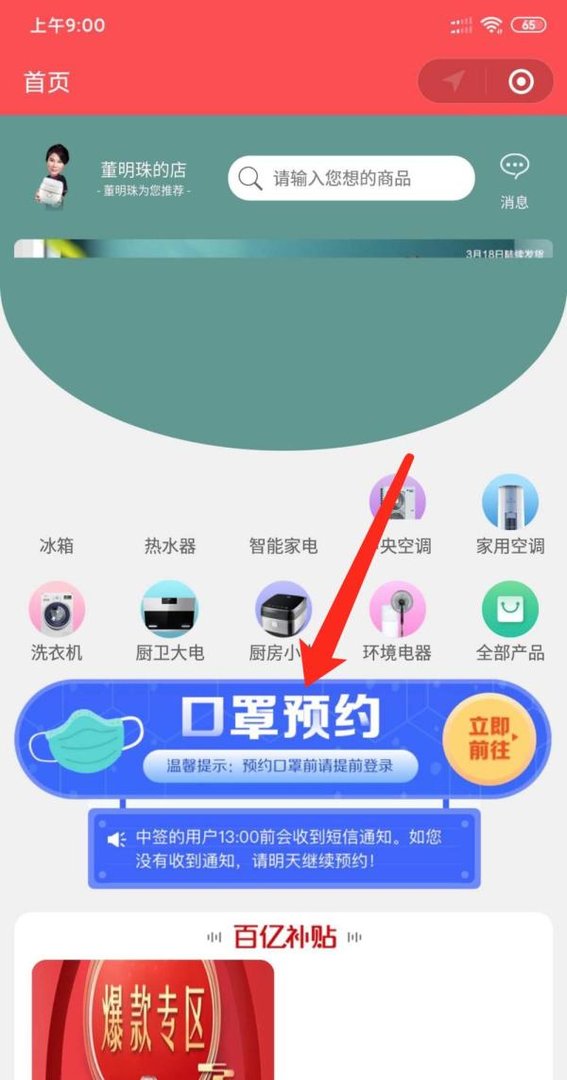 怎么预约购买格力口罩