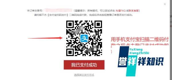 剑网3怎么在官网充值点卡（月卡）或通宝