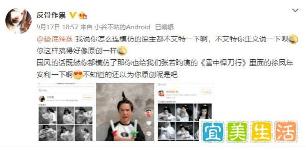 网红垫底辣孩大翻车！仿妆张若昀“徐凤年”身陷抄袭，本人正式道歉