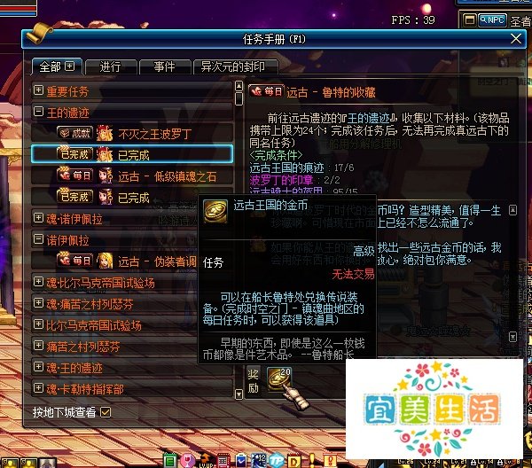 dnf波罗丁的印章怎么获得