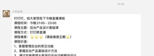 产品经理培训费用，有了解的吗？