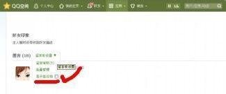 怎么样在QQ空间里的留言板上显示签名档