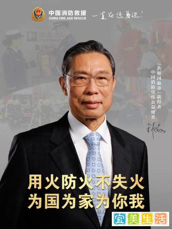 钟南山，又有新身份！