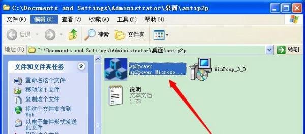 反p2p终结者怎么用