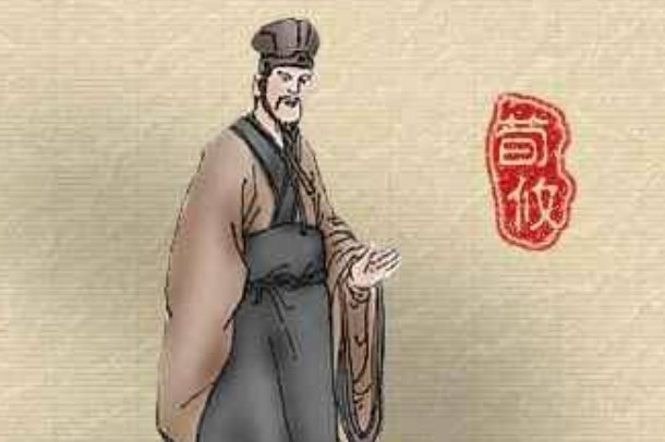 荀攸传原文及翻译
