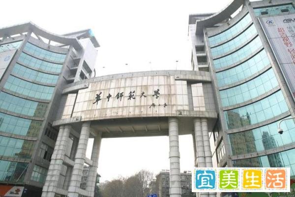 华中师大通报公众号引用骂人伪诗经：已对相关人员予以批评教育！