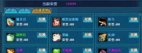 战魂风云官位攻略