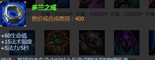 英雄联盟法师仙灵女巫最强出装推荐
