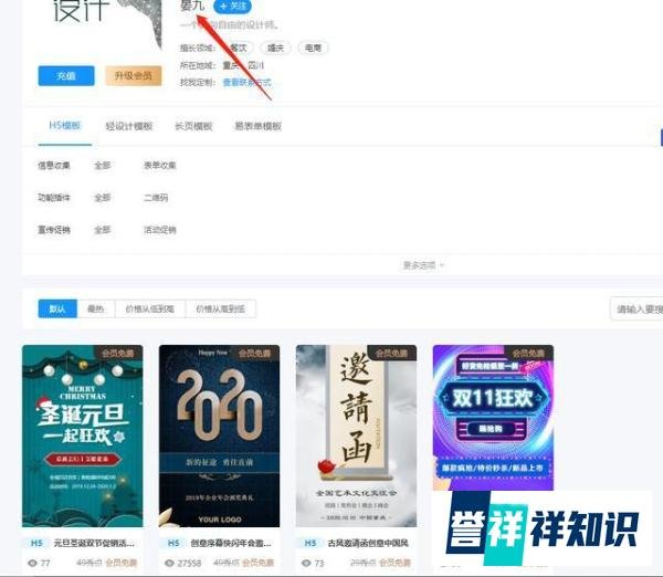 做“秀客”，一名兼职设计师，一台电脑在家也能操作